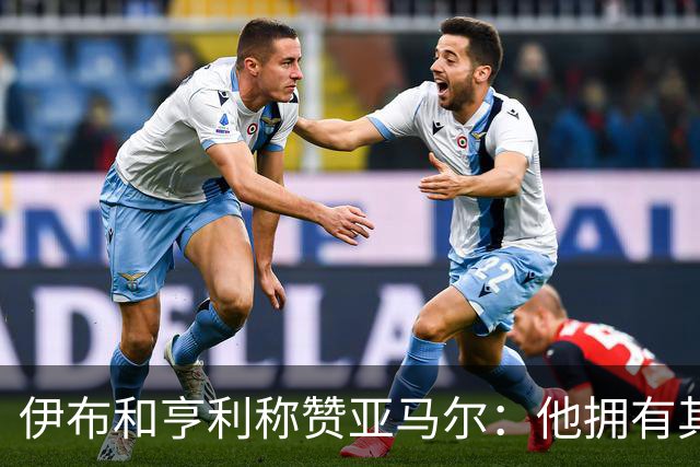 伊布和亨利称赞亚马尔：他拥有其他人没有的创造力，一切皆有可能